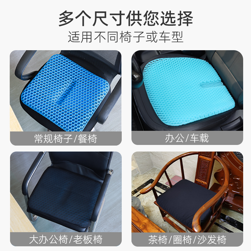 蜂窝凝胶坐垫加厚办公室椅子垫夏季凉垫硅胶清凉透气久坐防屁股痛
