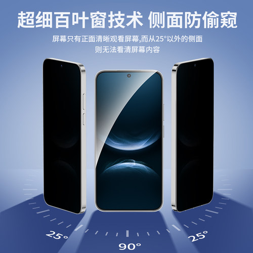 适用华为nova14防窥膜navo13蓝光nove11/12钢化膜novo7/6全屏5防窥nava8活力版9手机10se防偷窥note65g华z壳n - 图0
