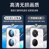 Suitable for Huawei Pocket2 lens film + small screen film
