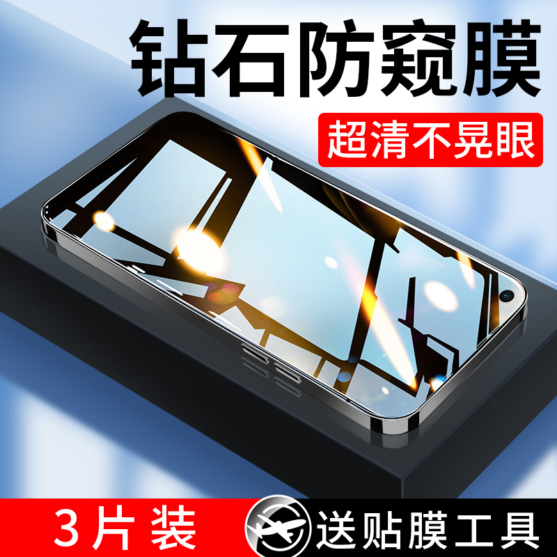 适用opporeno8钢化膜防窥reno8pro全屏reon8防窥膜oppo手机por十+防偷窥0pp0新款opporone防蓝光opporen壳85g-图0