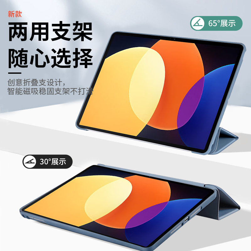 小米平板5Pro保护套12.4磁吸壳Pad5电脑11英寸三折防摔12硅胶Por全包iPad5外壳mipad五新款124全包边支架5g版 - 图1