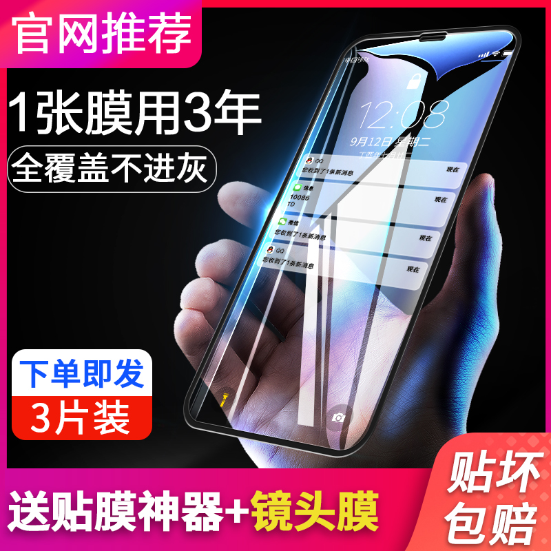 适用iPhone11ProMax钢化膜12/13苹果X手机14Pro全屏XR新款Plus防窥mini贴膜XS防摔PM防偷窥Por防窥膜Puls刚10 - 图0