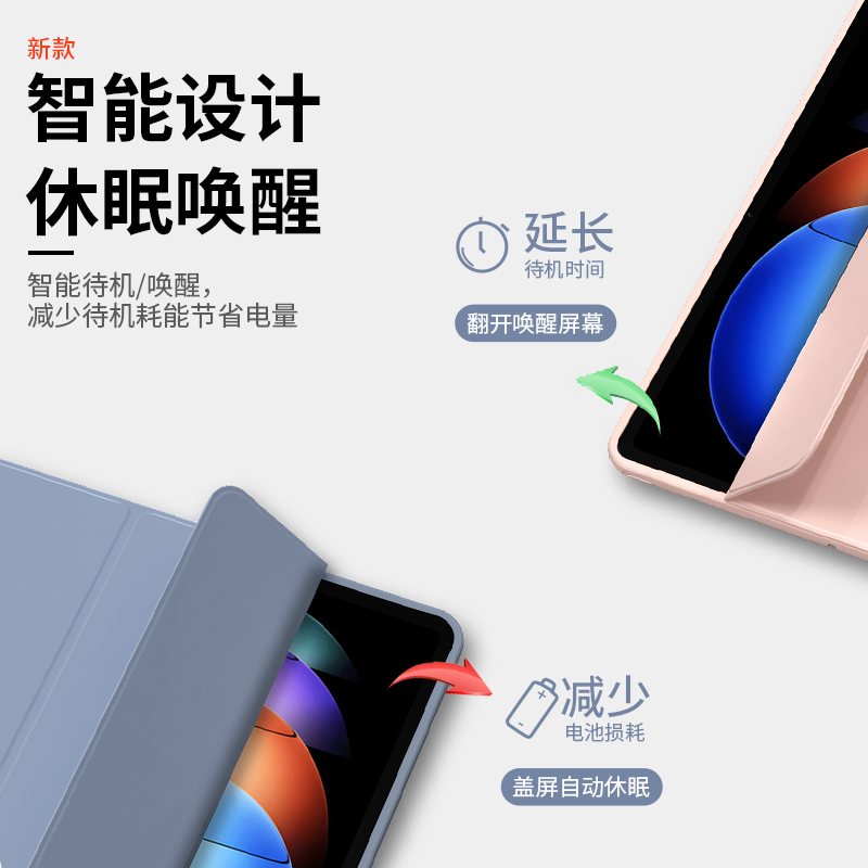 适用小米平板6SPro保护套Pad6Pro磁吸壳2024新款Max全包6s三折12.4寸14硅胶iPad六代防摔124外壳电脑支架后壳 - 图1