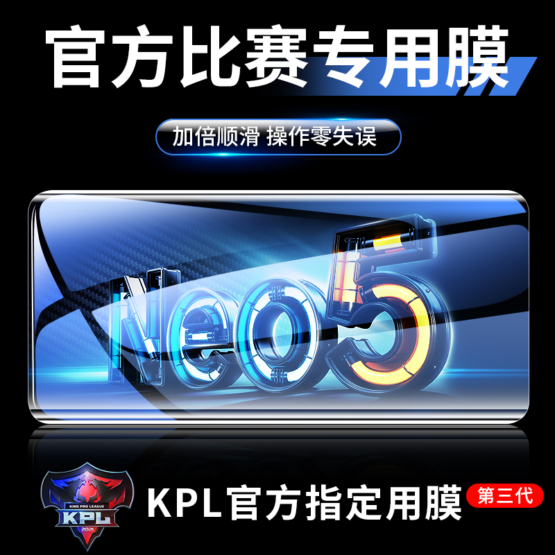 iqooneo9钢化膜iqoo12/11s/10手机iqooneo5全屏NEO7/8Pro竞速vivo6se活力iq5s版iqooz9turbo爱酷vivoneo/noe3-图0