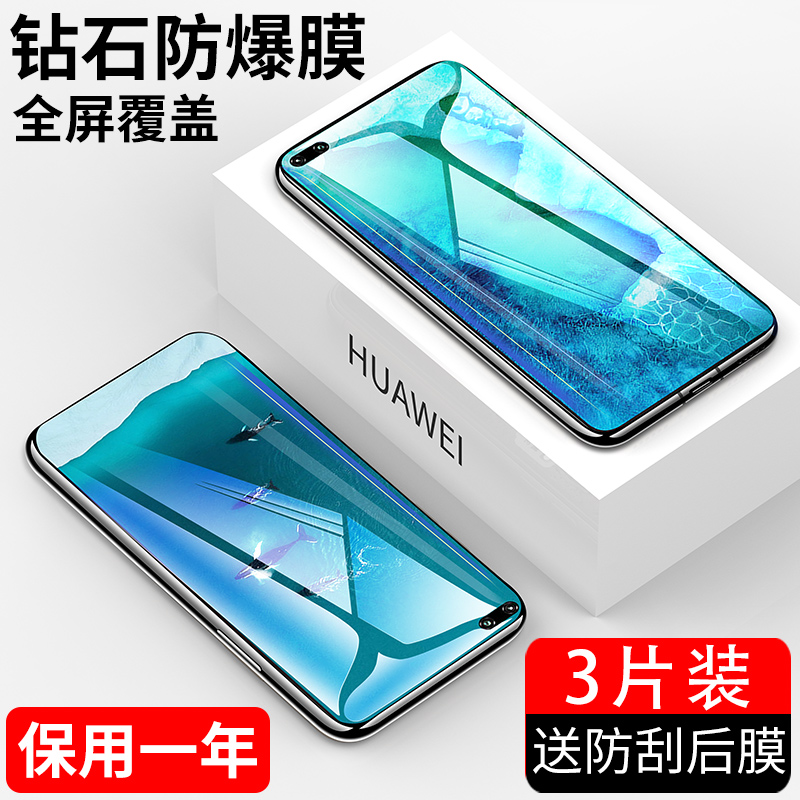 华为荣耀30钢化膜v30荣耀30s防窥膜v30pro全屏覆盖honor防窥v30p三十5g版s30手机por贴膜v防指纹s陶瓷ro水凝p - 图0