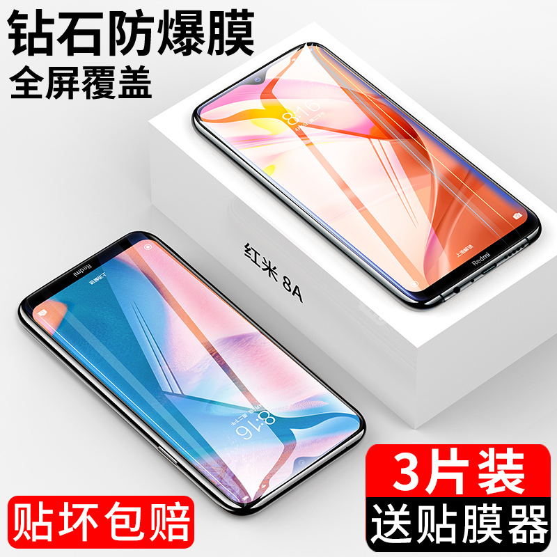 适用红米note8pro钢化膜redmi8a小米note8防窥膜noto8全屏覆盖redminote8手机nont8por贴膜n0te8防窥蓝光防摔 - 图0