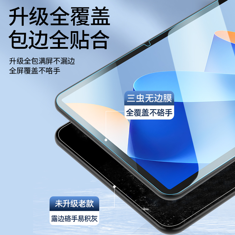 华为MatePad11钢化膜2023新款MatePadPro平板Air荣耀Magic13畅享v8Pro7保护se贴膜v7v6青春版x8m3全屏m6M5pad - 图0