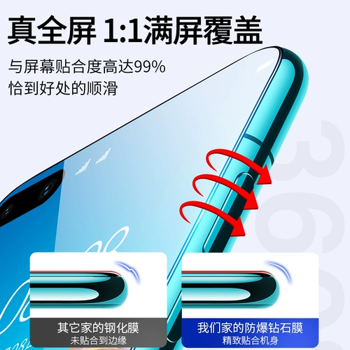 Применимо Huawei P40 Стальная пленка против P40 Полно -экрановое покрытие P4O Мобильный телефон против ypeeping против анти -эксплузионного анти -эксплузионного анти -батилического приготовления экрана P49.