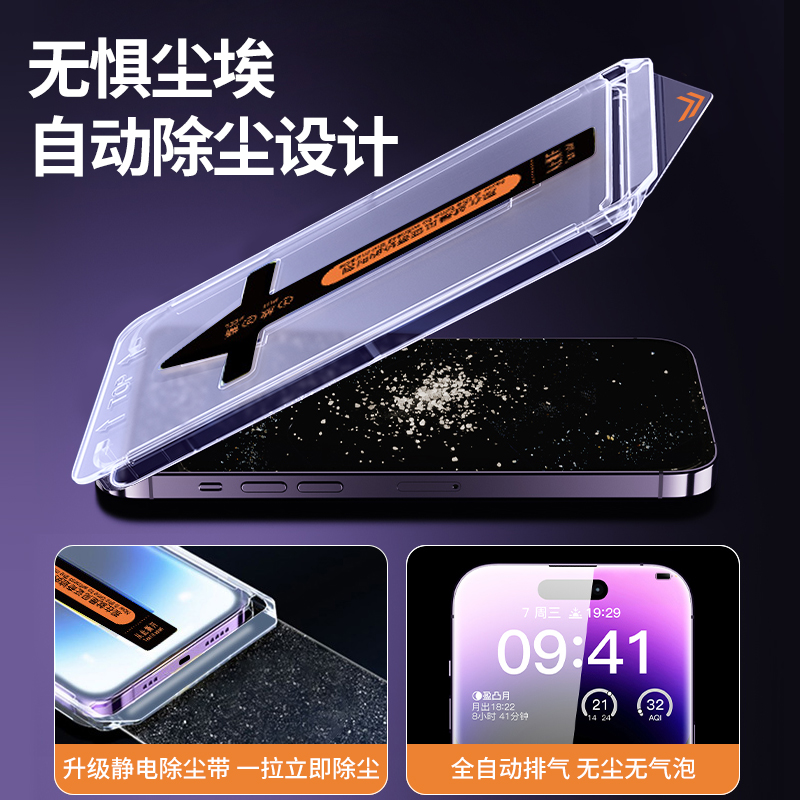 iPhone14钢化膜13无尘仓12ProMax苹果15新款14Pro防窥Plus全屏PM防偷窥Por手机PorMax防窥膜Puls贴膜iPone壳P - 图0