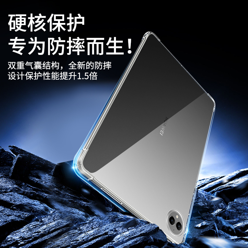 适用华为MatePadPro13.2保护套MatePad平板Pro11透明壳Pad13电脑2023新款12.6英寸mate防摔MatePro全包PadPro - 图1