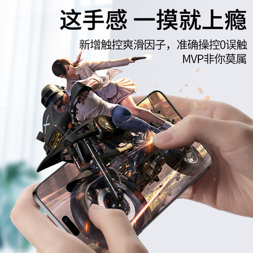 适用苹果16钢化膜iPhone16ProMax手机16Pro全屏Plus防窥新款PM手机防窥膜Por十六屏幕护眼保护贴膜Puls防偷窥 - 图2