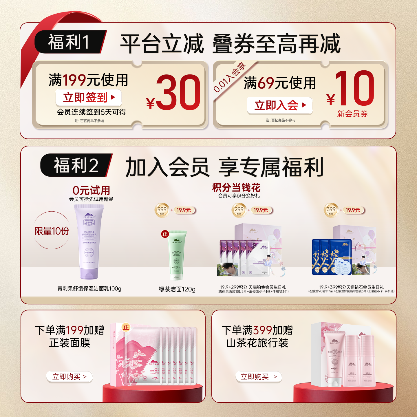 植物医生官方正品山茶花水润护肤品套装干皮化妆品平价水乳礼盒