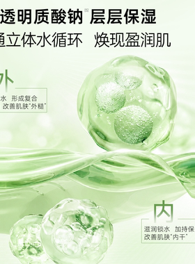 植物医生芦荟保湿高补水水乳套装