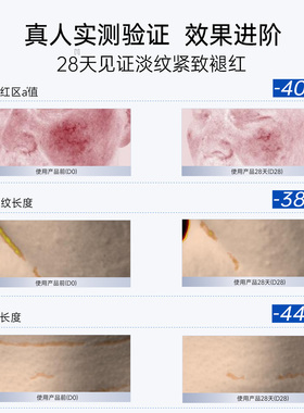 植物医生石斛胶原紧致面霜乳膏