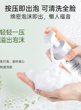 植物医生清洁保湿高山白茶洁面