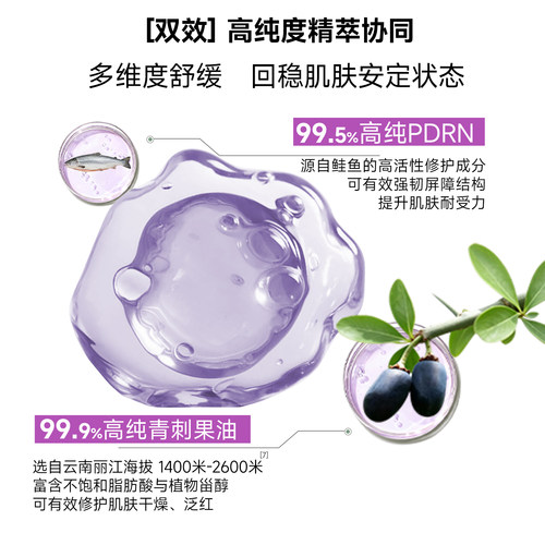 【王俊凯代言】植物医生面膜官方旗舰店正品湿敷棉祛痘舒缓补水 - 图3