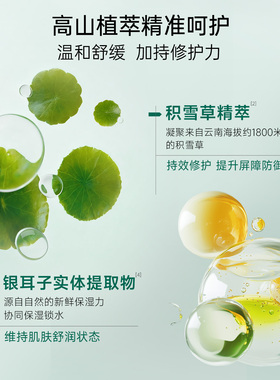 植物医生积雪草修护保湿洁水乳霜精华面膜护肤套装官方旗舰店正品