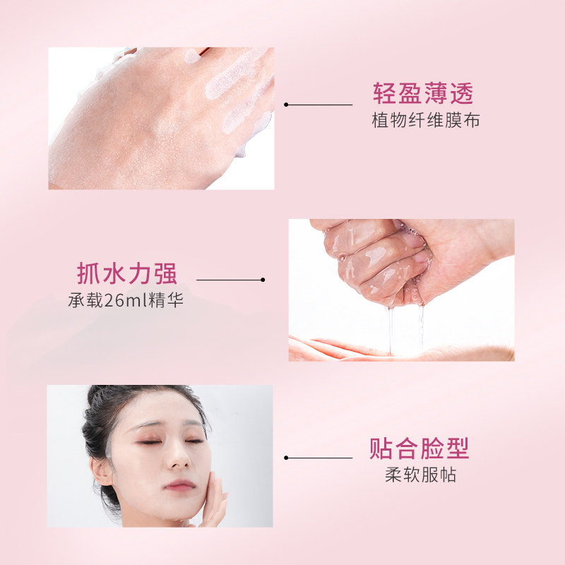  植物医生贴片面膜