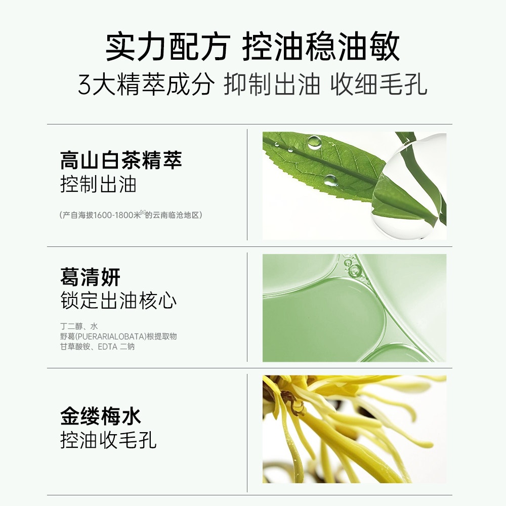 植物医生官方旗舰店白茶毛孔细致精华液补水保湿控油舒缓紧致T