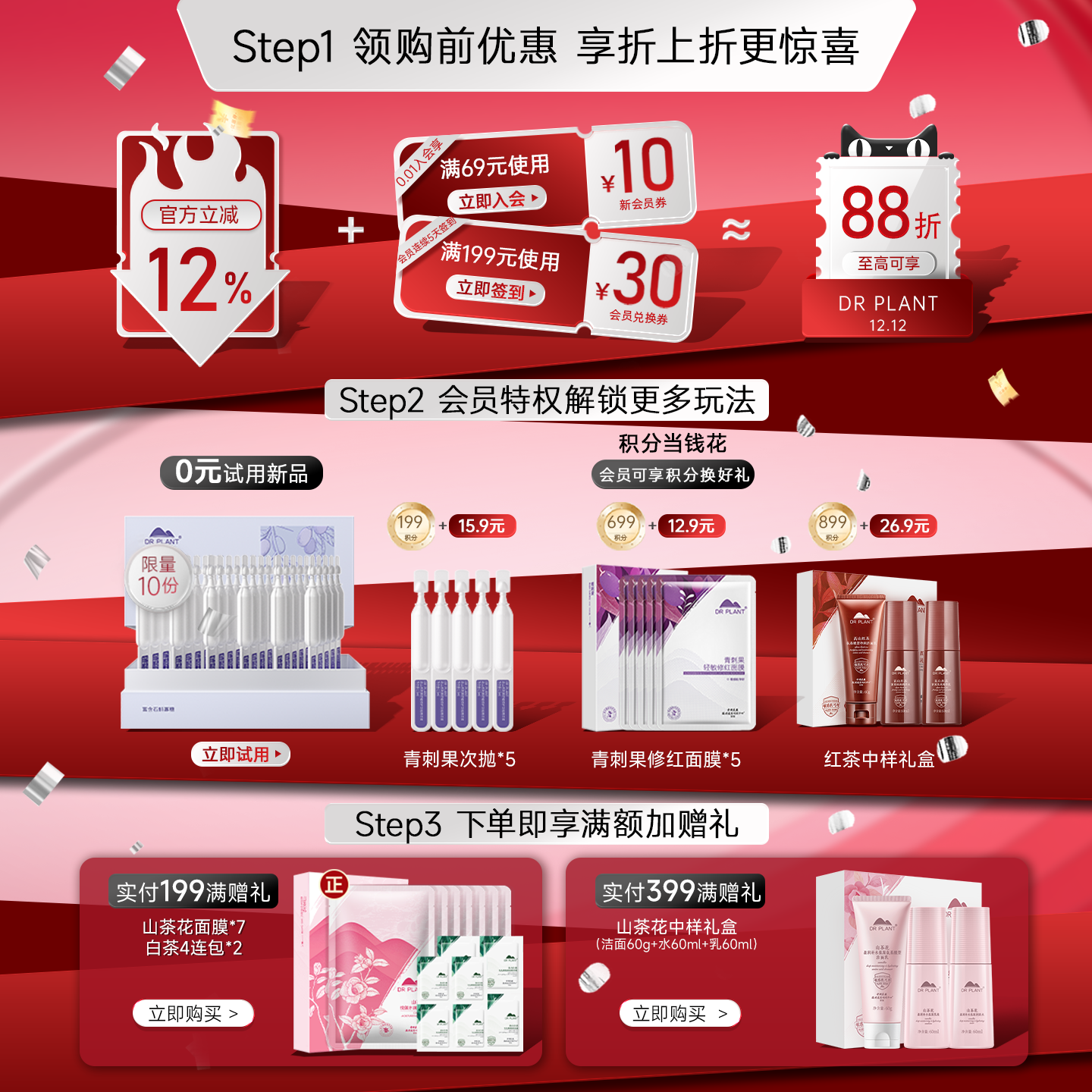 植物医生山茶花补水保湿面霜女秋冬干皮滋润护肤品官方旗舰店正品