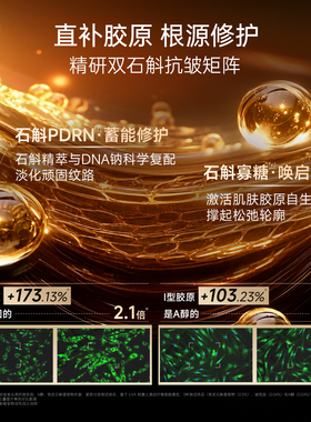 植物医生石斛时光修护稳稳精华油