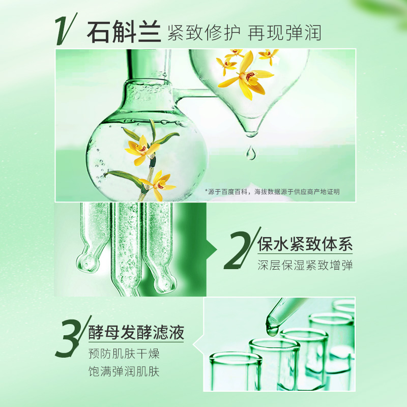植物醫生石斛蘭鮮肌凝時面膜補水保濕提亮免洗緊致旗艦店官網正品_植物醫生旗艦店_美容護膚_美體_精油