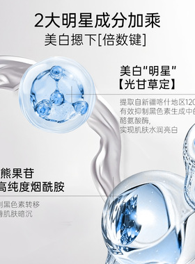 植物医生光甘草定美白凝露爽肤水