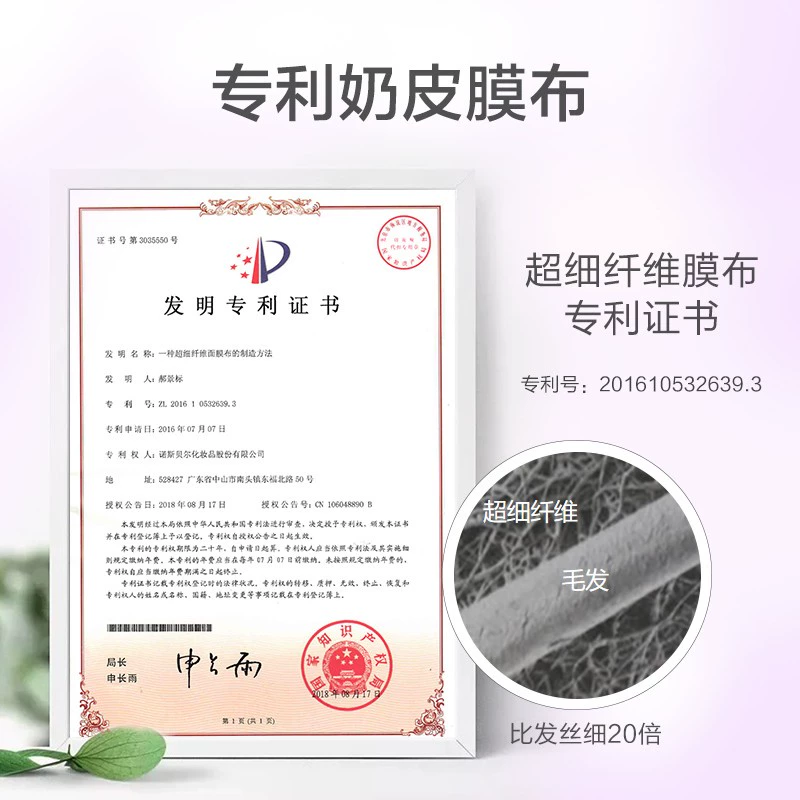 拍3件！植物医生滇青瓜水漾舒润面膜21片
