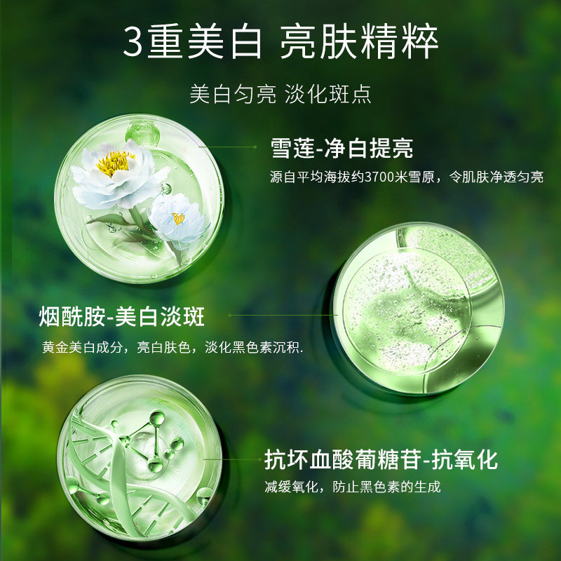 植物医生旗舰店官网正品雪莲女美白 植物医生面部护理套装