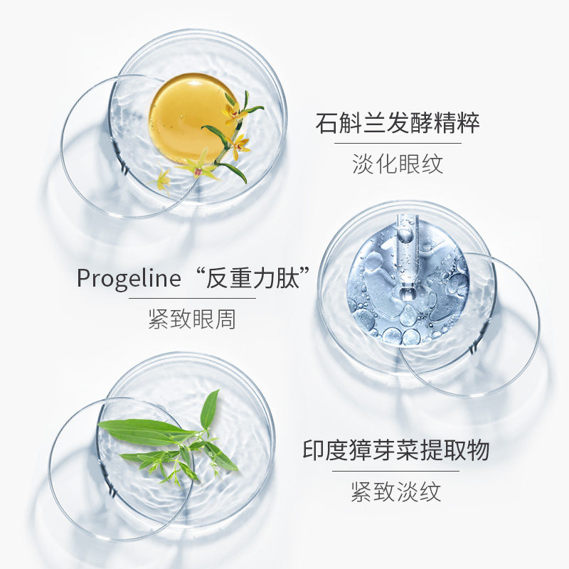 【双11预售】植物医生淡纹紧致眼霜 植物医生眼霜