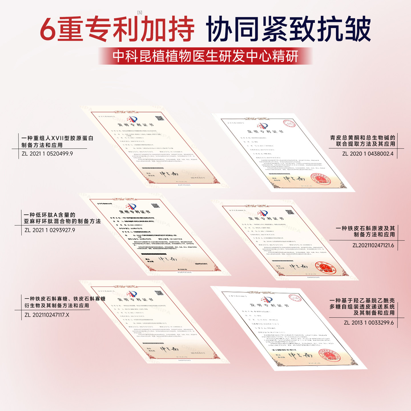 植物医生红景天胶原蛋白抗皱淡纹次抛精华官方旗舰店正品T