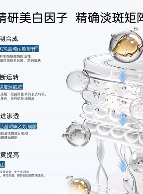 【植物医生】美白淡斑水乳套装