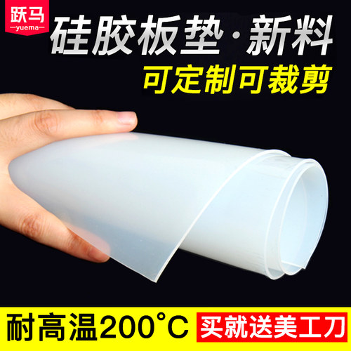 硅胶板硅胶垫片耐高温硅胶皮橡胶垫硅胶片平垫厚密封垫硅橡胶加工 - 图3
