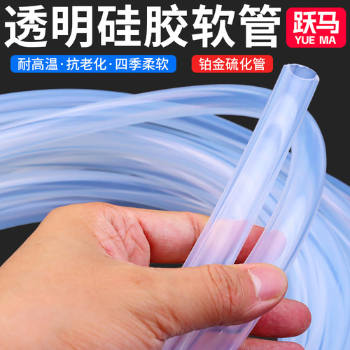 硅胶管软管硅橡胶管无味家用水管饮水机家用耐高温弹性透明软管 - 图2