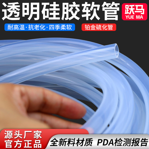 硅胶管软管硅橡胶管无味家用水管饮水机家用耐高温弹性透明软管 - 图0