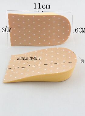 减震轻不塌内增高鞋垫足爱思舒适