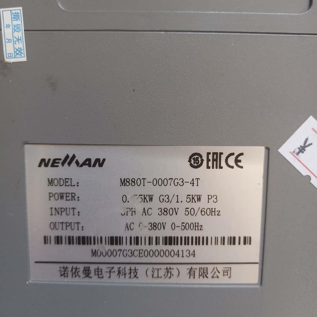 诺依曼变频器M880T-0007G3-T 0.75KW G3/1.5KW P3 现货实物图 - 图1