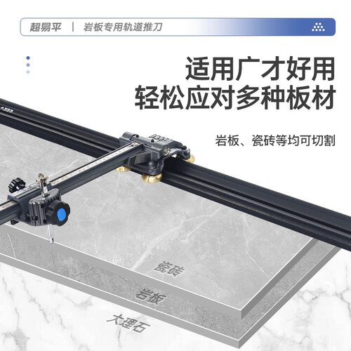超易平重型轨道T型推刀t型高精度岩板地砖推刀大板瓷砖便携式切割 - 图0