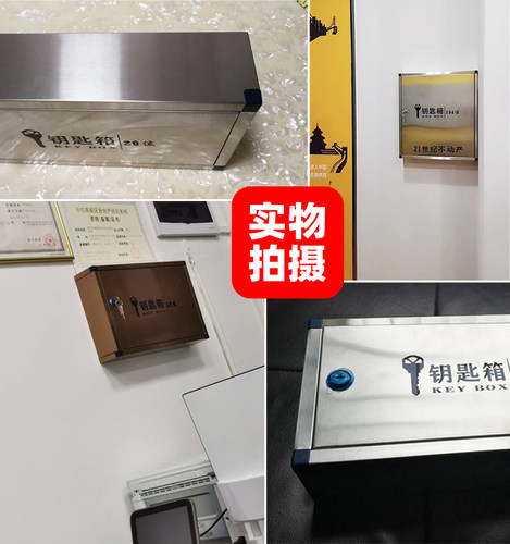 104位钥匙存放箱不锈钢管理箱柜96位房产中介壁挂式收纳盒汽车盒 - 图2