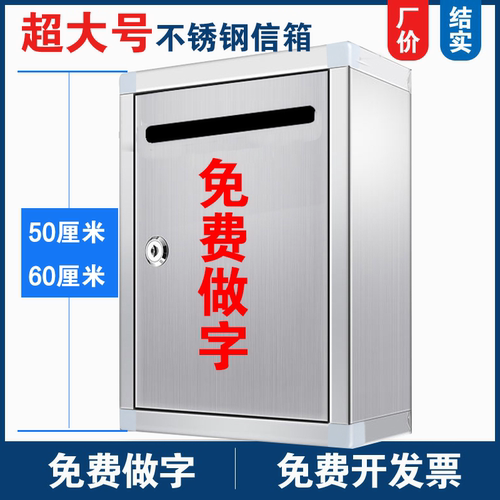 超特大号信报箱票据箱壁挂式挂墙不锈钢带锁举报投诉建议投票箱 - 图2