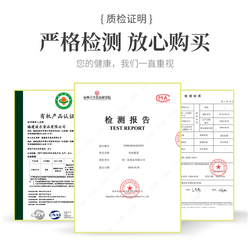 阿一波有机紫菜60克/包 无沙海鲜干货福建特产紫菜虾皮蛋花煲汤