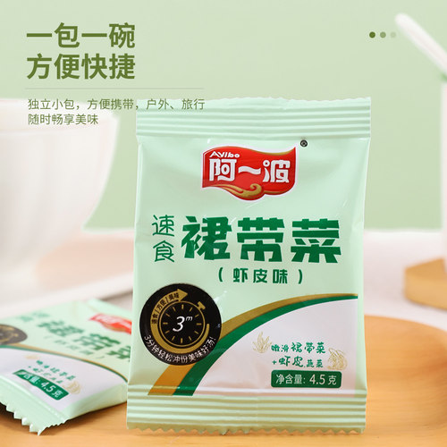 阿一波紫菜汤冲泡即食小包馄饨汤料包低脂裙带菜虾皮速食海藻汤 - 图2