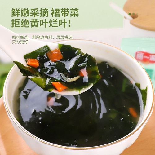 阿一波紫菜汤冲泡即食小包馄饨汤料包低脂裙带菜虾皮速食海藻汤 - 图0