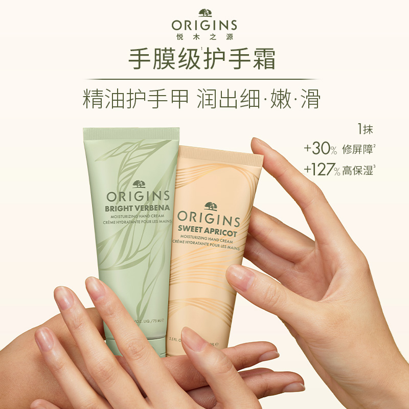 【新年礼物】悦木之源护手霜女水润保湿滋润手霜礼盒芳香细腻