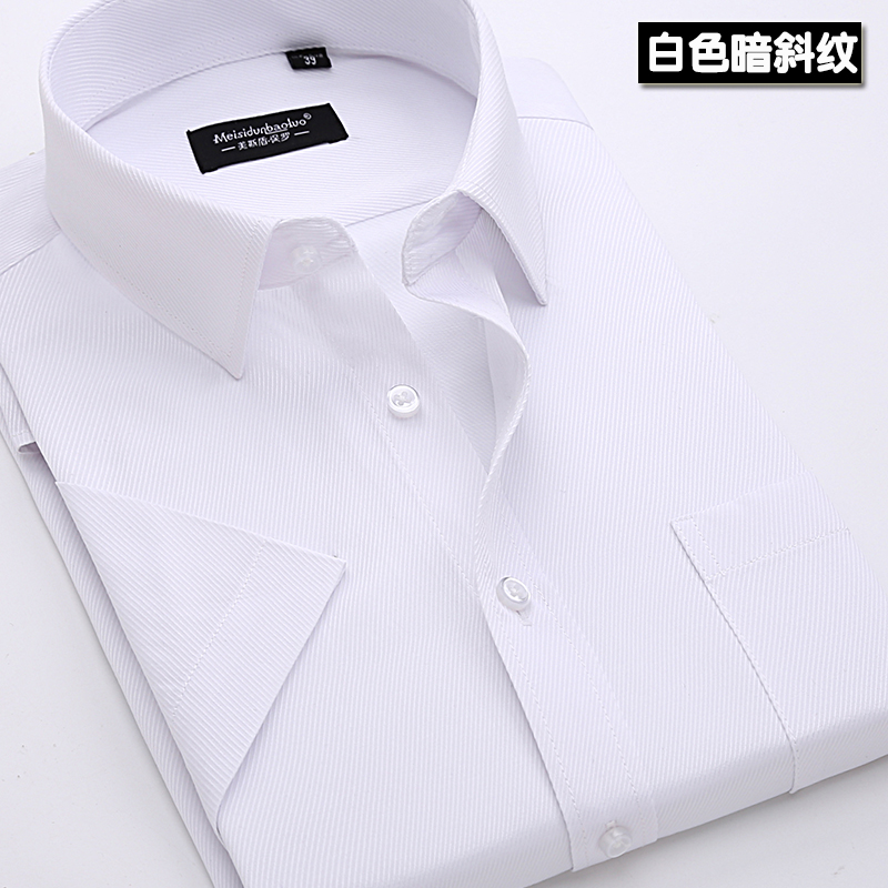 夏季男士短袖衬衫白色正装韩版修身半袖衬衣商务休闲职业寸衫男装 夏季男士短袖衬衫白色正装韩版修身半袖衬衣商务休闲职业寸衫男装