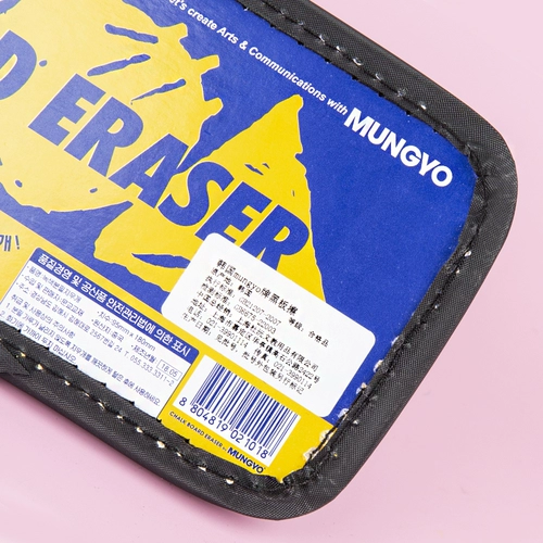 Корейские союзники Mungyo Blackboard Wipe большая белая доска потирает доска для рисования бархат и легко чистить