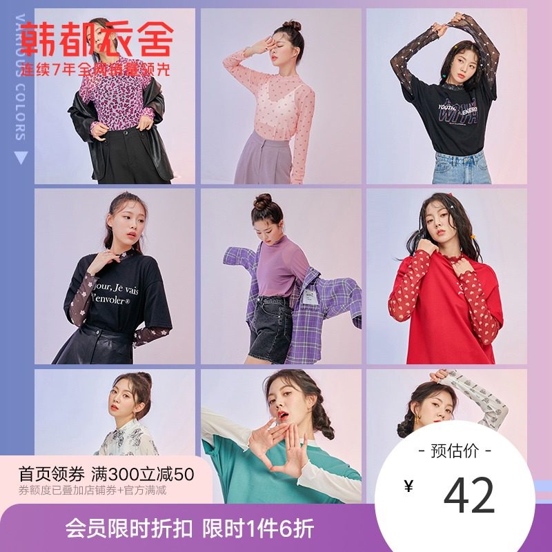 韩都衣舍网纱打底衫内搭2021 t恤 韩都衣舍秀衣莲T恤