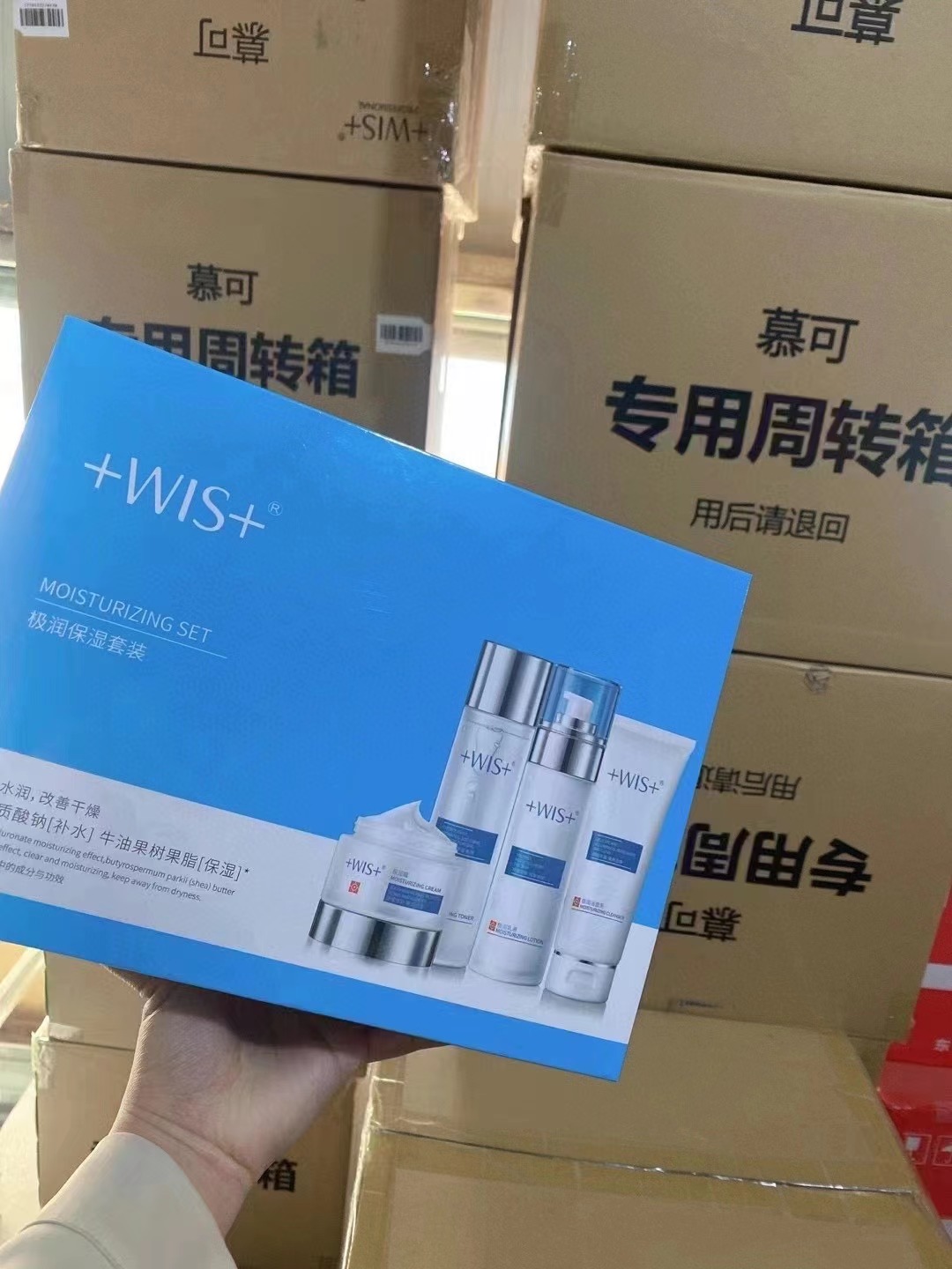 WIS护肤品套装水乳套盒补水保湿清爽控油化妆品男女脸部官网正品