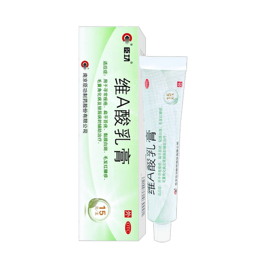 包邮】臣功维A酸乳膏15g寻常痤疮毛囊角化病银屑病辅助治疗 - 图1