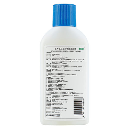 口泰 复方氯己定含漱液200ml/瓶 冠周炎口腔溃疡牙龈出血南粤药业 - 图2